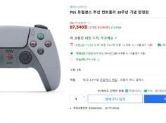 PS5 30주년 듀얼센스 /87,540원
