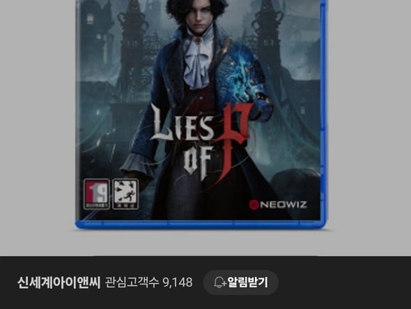PS5 P의 거짓 24,800원 / 무배