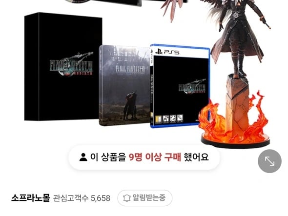ps5 파이널판타지7 리버스 콜렉터즈 194,000원
