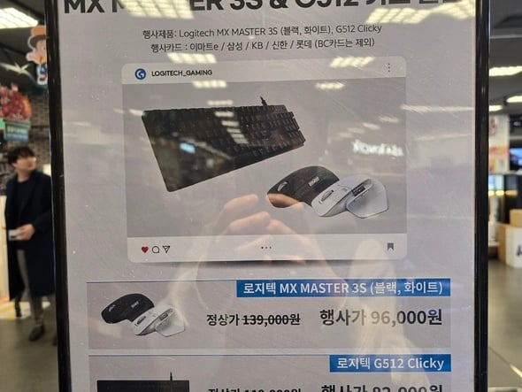 Mx master 3s(96,000원)