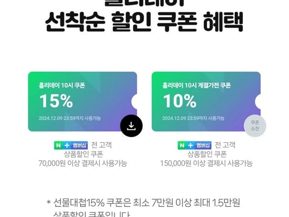 ps5 몬스터헌터 와일즈 네이버 멤버십 쿠폰가 63,580원