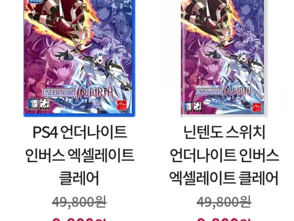 PS4/NS 언더 나이트 인버스 엑셀레이트 클레어(9800원)