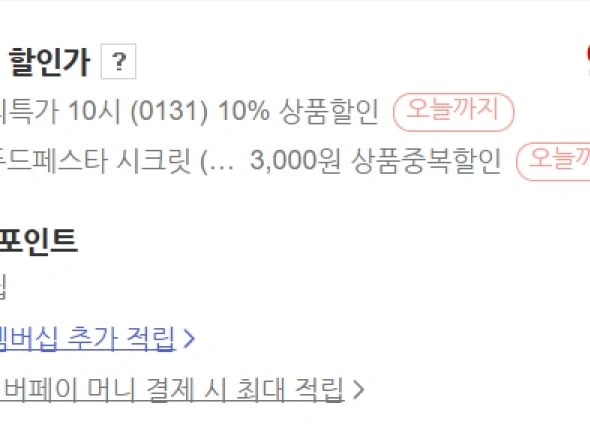 라인바싸 탄산수 500ml 40병 / 9,870원 (플러스 멤버십)