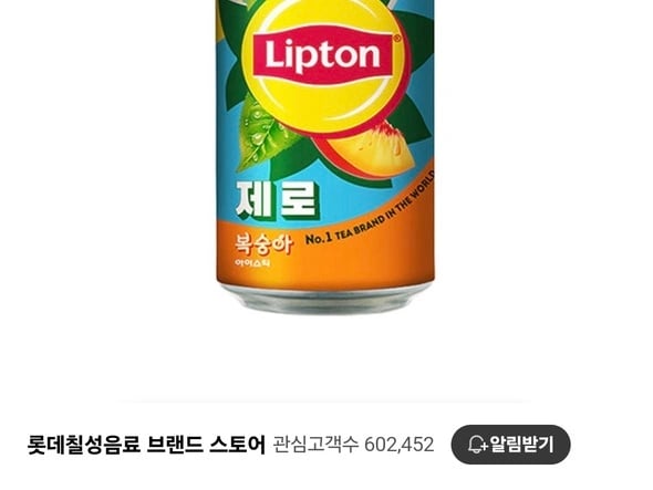 립톤 제로 아이스티 355ml 24캔 (11,920원/무배)