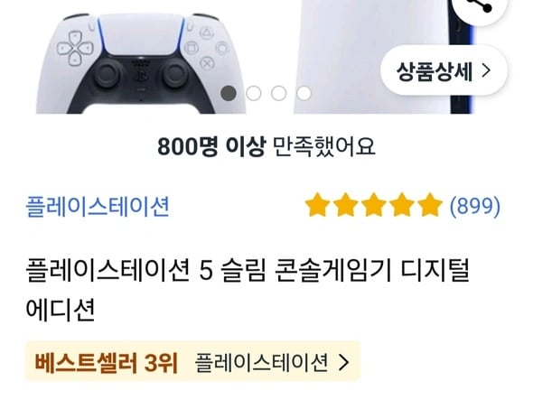 ps5 슬림 디지털 무배 419,000원