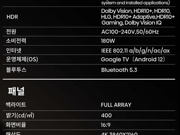 하이센스 4K Mini LED 스마트TV 55U6N (40.4만원)