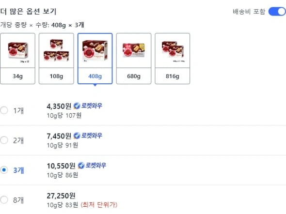초코파이 하우스 초코앤크림, 408g, 3개/10,550원(와우 무배)