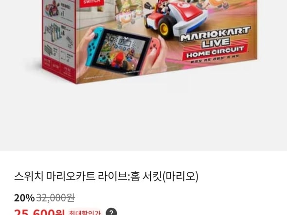 마리오카트 라이브 홈 서킷 마리오(25,600원)