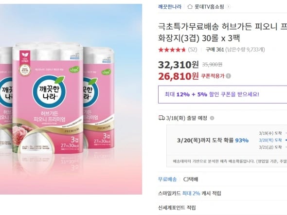 깨끗한나라 허브가든 피오니 프리미엄 25,470원