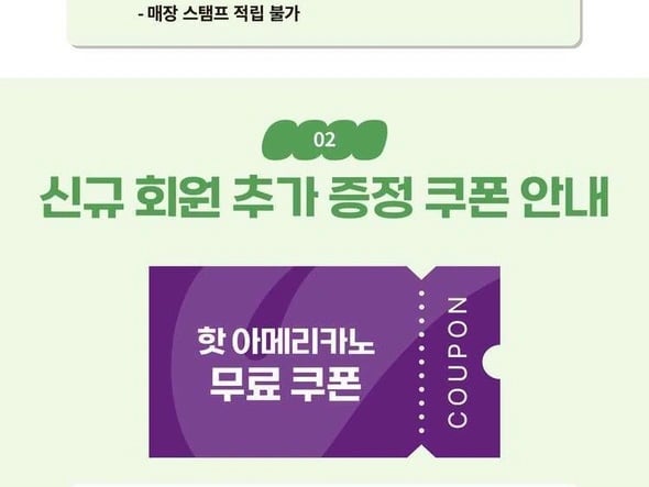 아이스 아메리카노 1,500원 쿠폰