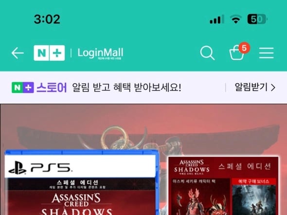 어쌔신크리드 섀도우 ps5 (특전x) 16:00까지 구매시 오늘배송