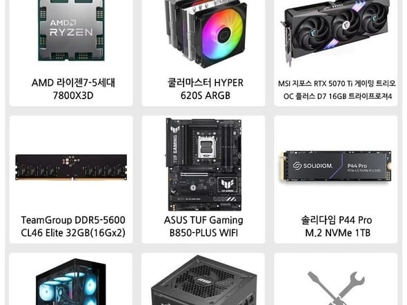 한성컴퓨터 7800X3D 5070Ti 완본체 / 2,829,920원