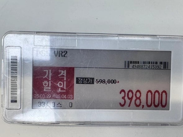 PS5 VR2 20만원 할인 행사
