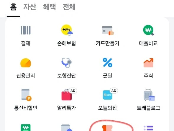 GS25 오모리김치찌개라면 대컵 할인쿠폰 (300/0)