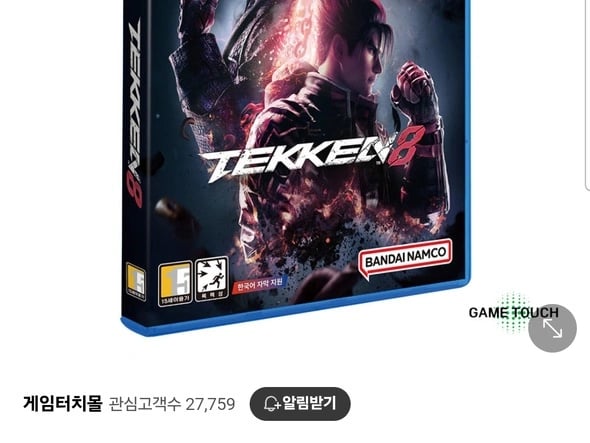 PS5 철권8 + 특전 커맨드북 (20,800원)