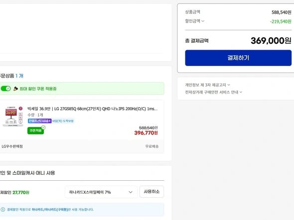 LG 27GS85Q게이밍모니터(369,000원/특정카드)