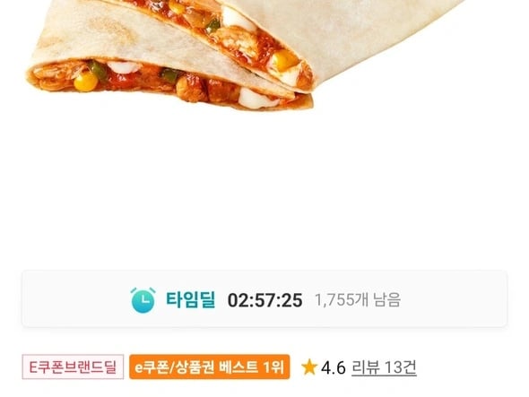 메가커피 멕시칸 치킨 퀘사디아(품절)