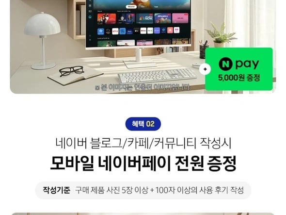 삼성오디세이 G5 S32DG500 32인치(364,370원/무료)