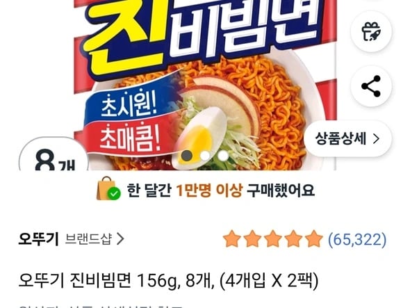 오뚜기 진비빔면 156g, 8개, 4개입 X 2팩 (4,990원/무배)