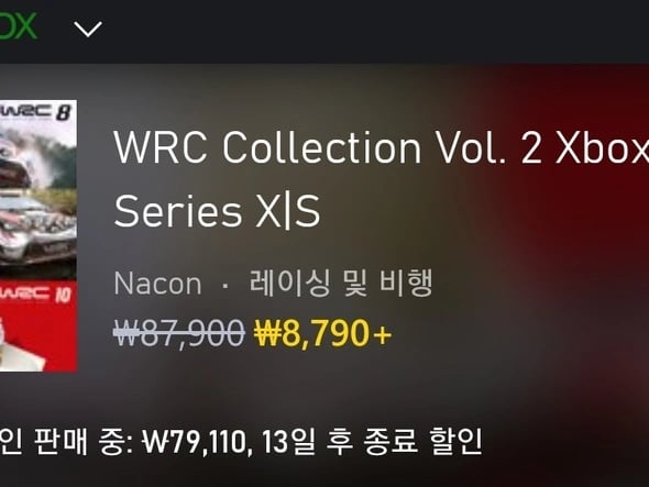 WRC Collection Vol. 2 Xbox X|S 8,790원