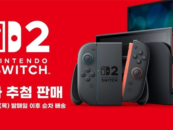 닌텐도 스위치 2 3차 추첨 판매 응모 개시 (가격 본문)