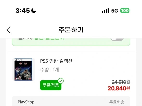 PS5 인왕 5대카드사 19,390원/기업카드16.840원(U클럽)