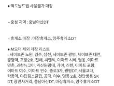 더블불고기버거 2600원, 맥플러리 1800원 외 (6/23~29)