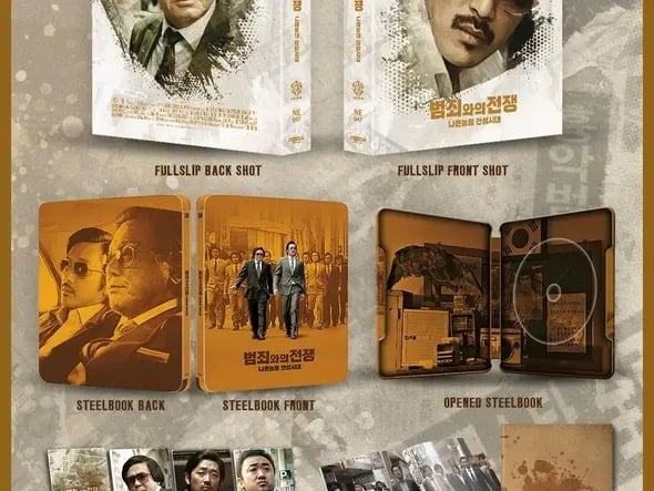 범죄와의 전쟁 4K 스틸북 출시예졍