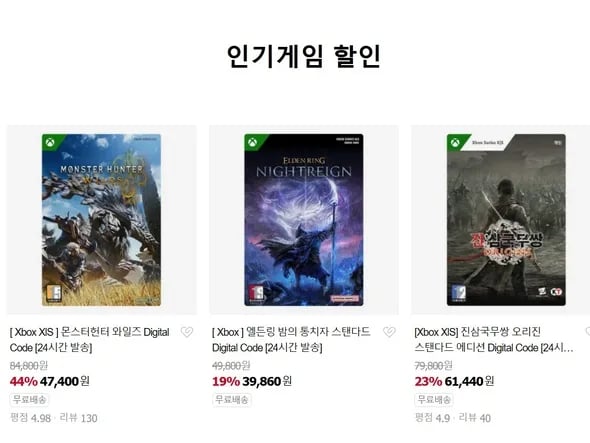 엑박 몬헌 와일즈 코드 44% 할인 47,400원
