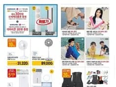 롯데마트&amp;홈플러스&amp;이마트 이번주 전단행사 (6/26~7/2)