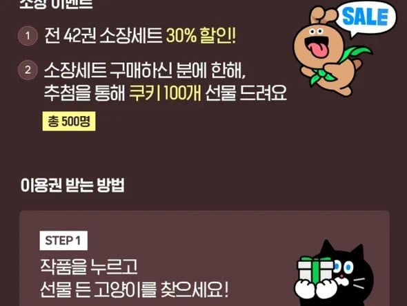 베르세르크 1~40권 1일 이용권 / 무료