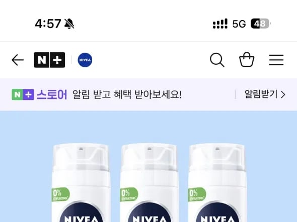 니베아 맨 센서티브 쉐이빙 젤 200ml 3개(14,340/무료)