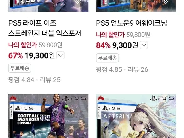 게임몰 특가 행사
