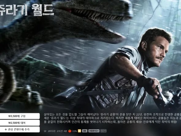공룡급 50% 할인 이벤트 / 쥬라기 시리즈