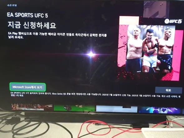 Ufc5 헤비급 아이콘 번들 무료(게임패스 얼티밋 &amp; ea 플레이 멤버십)