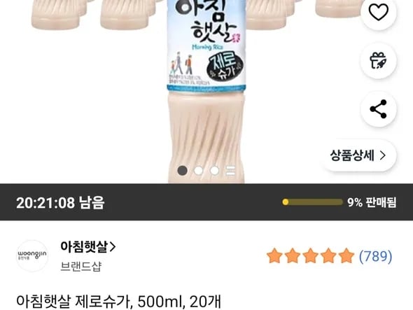 아침햇살 제로슈가 500ml x 20개 와우회원(15,800원/무료)