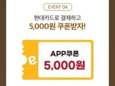7월 주요 할인 행사 정리 (7/1~31)