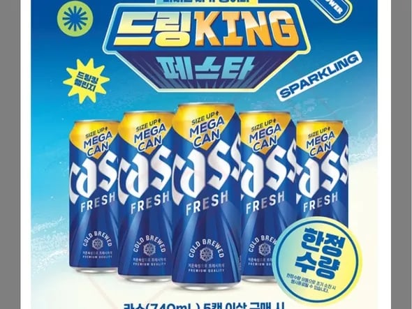카스740ml 5캔 10,000 칭따오 640ml 5병 10,000원