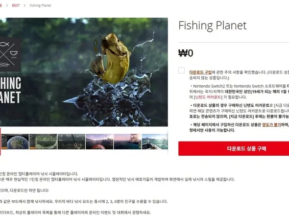 Fishing Planet 0원
