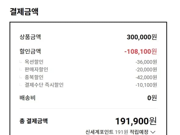 플스 포탈 | 191,900원