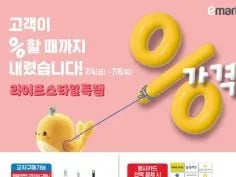 고래잇 페스타 전단 (7/4~6)