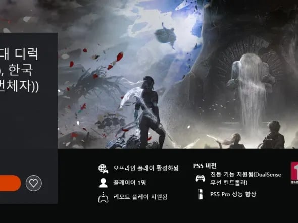 「클레르 옵스퀴르: 33 원정대 디럭스 에디션」58,320원