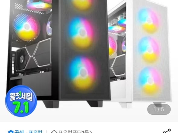 인텔i5 14400F RTX5060Ti (1,130,920원/무료)