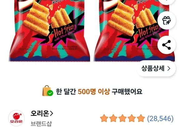 오리온 돌아온 태양의 맛 썬, 135g, 2개 (3,580원/무료)