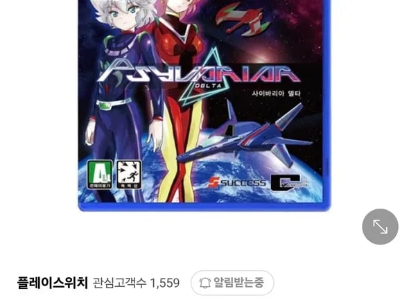 PS4 사이바리아 델타 12,300원/2000원