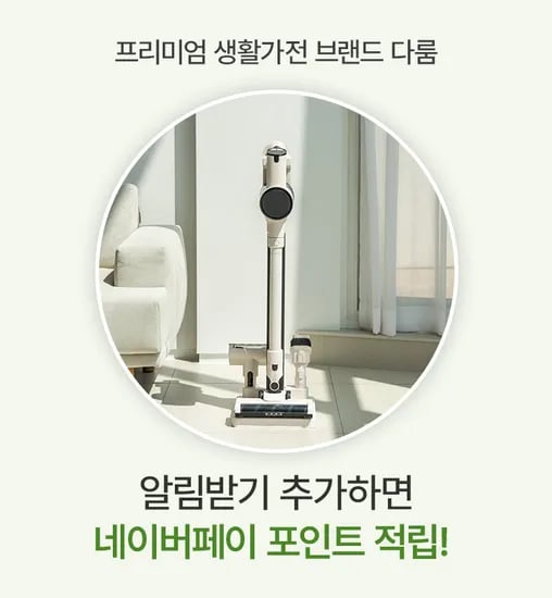 클릭 적립 1원+1원+1원 / 알림 100원(종료)