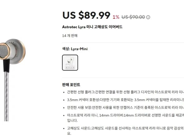 케이블 &amp; 아스트로텍 라일라 미니 할인 (20.99~44.99달러)
