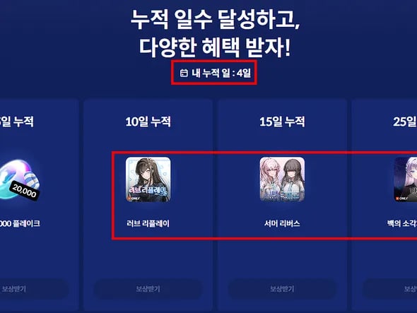 출석해서 무료게임 3개 + 포인트 받자 (출석/무료) 외 여러 이벤트