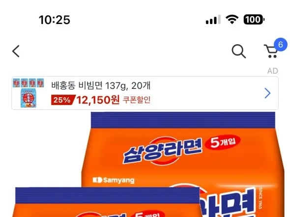 삼양라면 10개 4980원 와우무배
