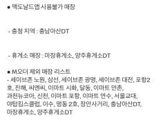 빅맥 3200원, 베토디 3900원 외 (7/7~13)